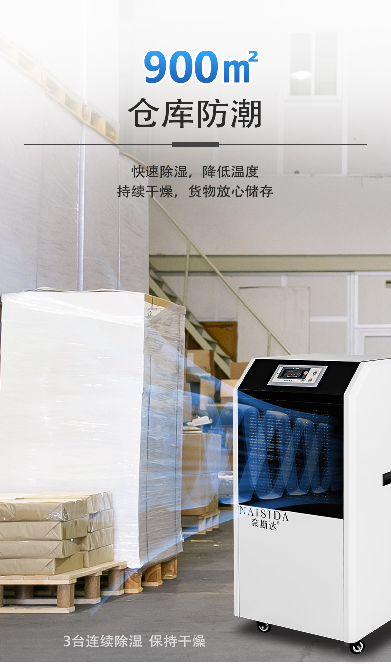 工業(yè)除濕機14