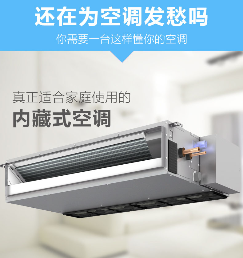 三菱電機中央空調(diào)家用商用超薄小巧型風(fēng)管機
