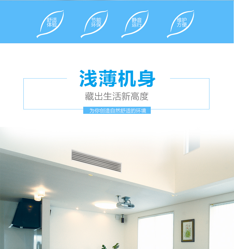 三菱電機中央空調(diào)家用商用超薄小巧型風(fēng)管機