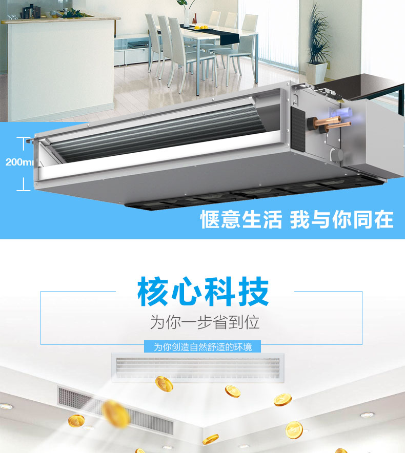 三菱電機中央空調(diào)家用商用超薄小巧型風(fēng)管機介紹