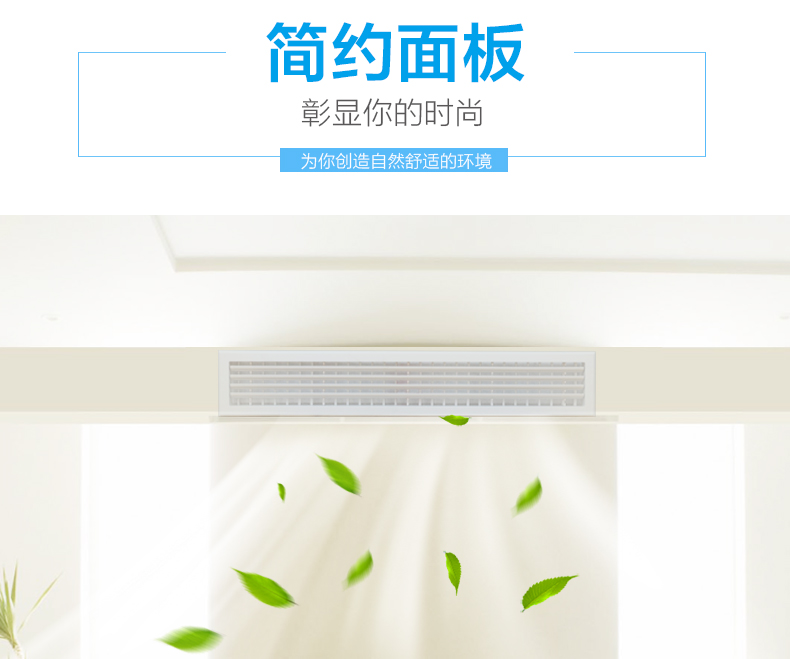 三菱電機中央空調(diào)家用商用超薄小巧型風(fēng)管機