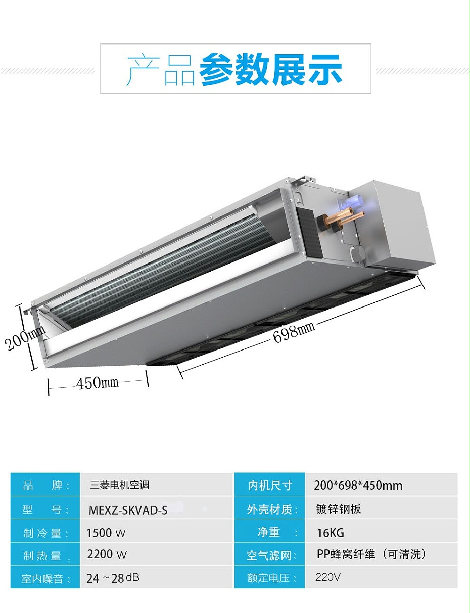 風(fēng)管機參數(shù)