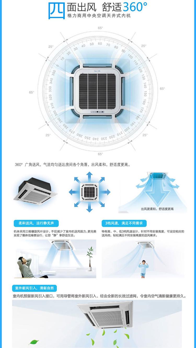 格力GREE5匹冷暖天井機(jī)圖片4