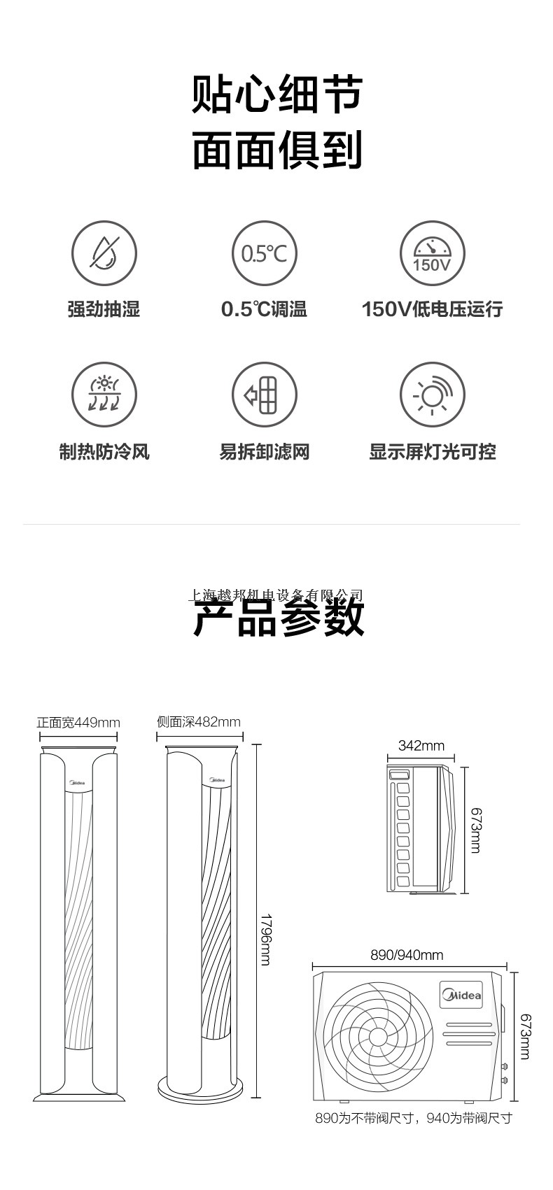 美的柜機(jī)12
