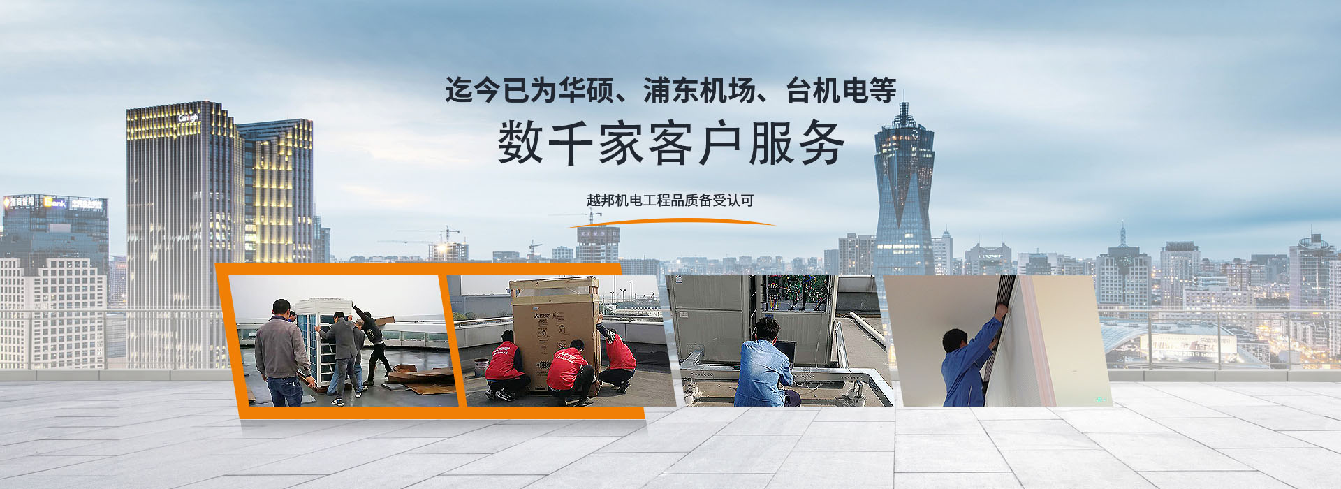 越邦機(jī)電與臺(tái)積電、華碩工廠合作