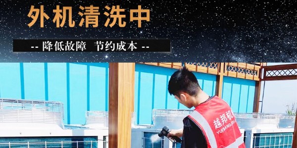 季節(jié)轉(zhuǎn)換，中央空調(diào)換季保養(yǎng)維護(hù)了解一下！