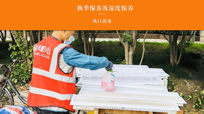季節(jié)轉(zhuǎn)換，中央空調(diào)換季保養(yǎng)維護(hù)了解一下！