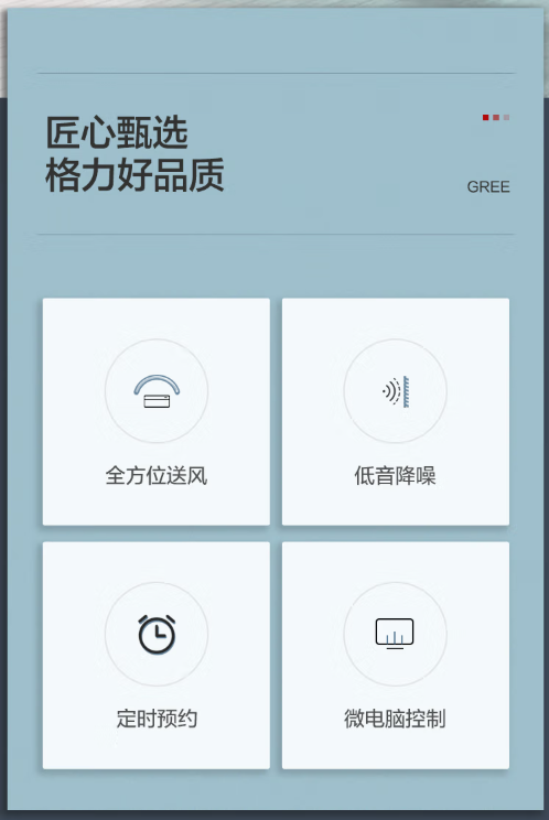 格力柜機(jī)2