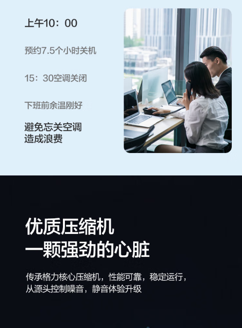 格力柜機(jī)7