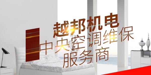 中央空調(diào)需要保養(yǎng)嗎？多久保養(yǎng)一次比較好？
