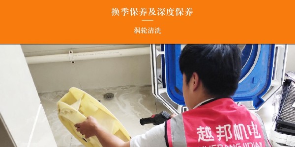 大金家庭中央空調(diào)多久維護(hù)一次？