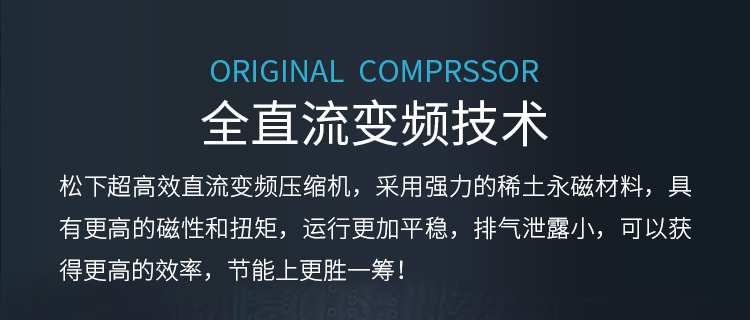 松下多聯(lián)機(jī)11
