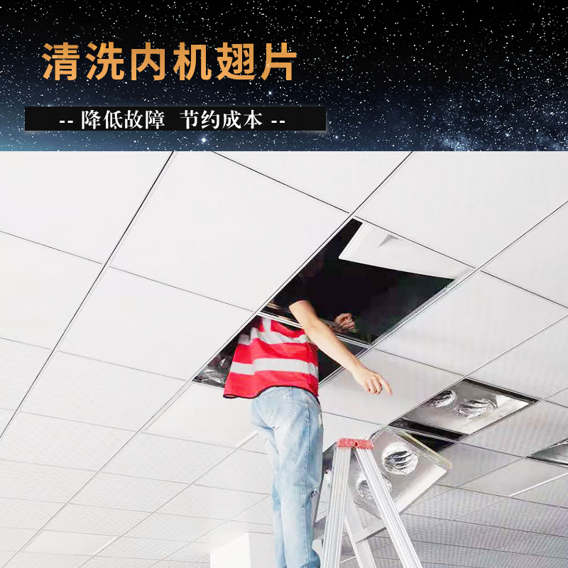 自己清洗中央空調(diào)麻煩嗎？