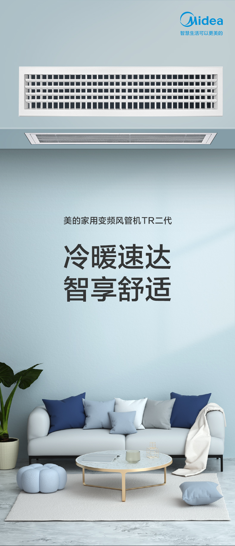 美的中央空調(diào)風(fēng)管機(jī)3匹1