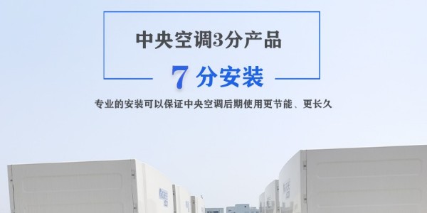 上海中央空調(diào)價格報價表