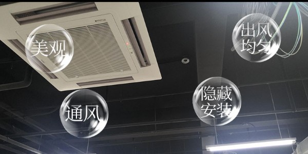 中央空調(diào)安裝方案確定前，需要注意哪些事情？