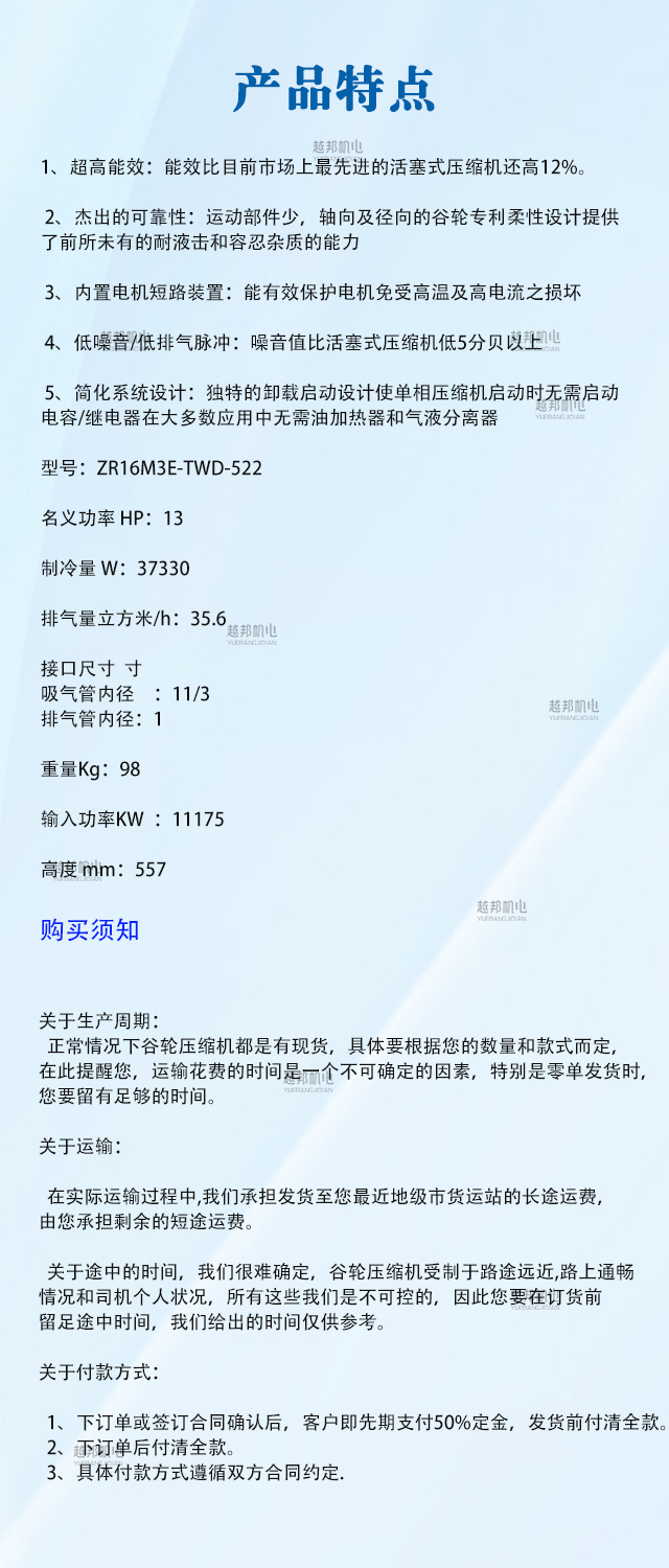 壓縮機詳情頁