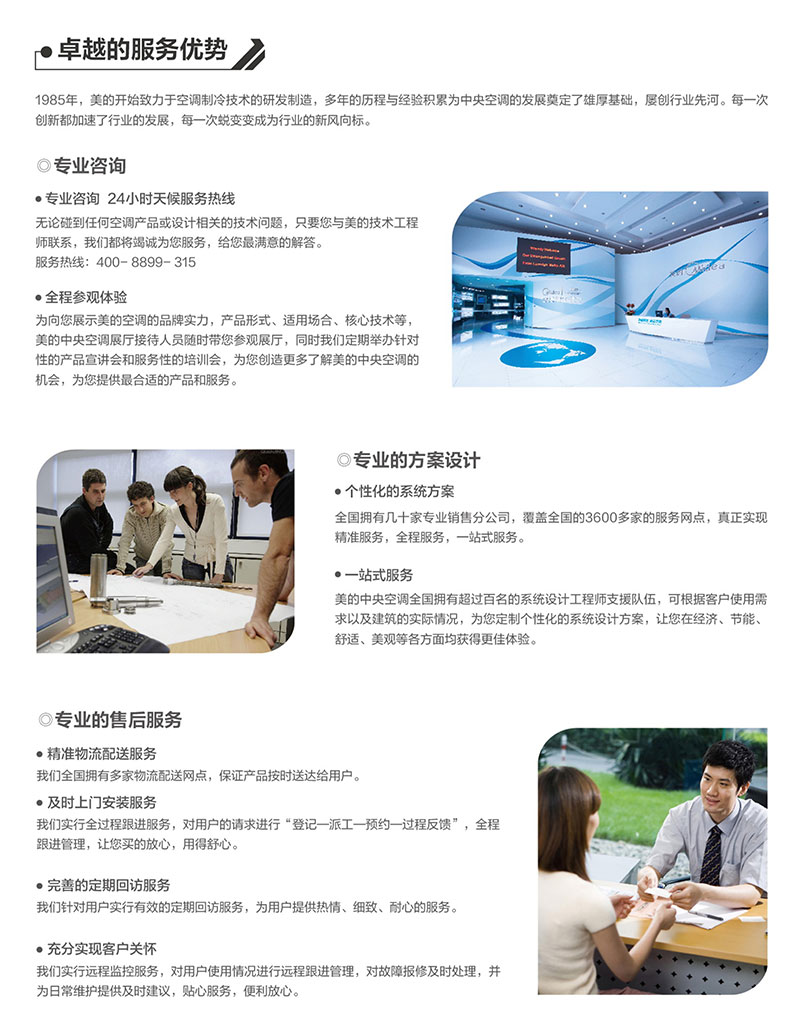 美的中央空調(diào)圖片8